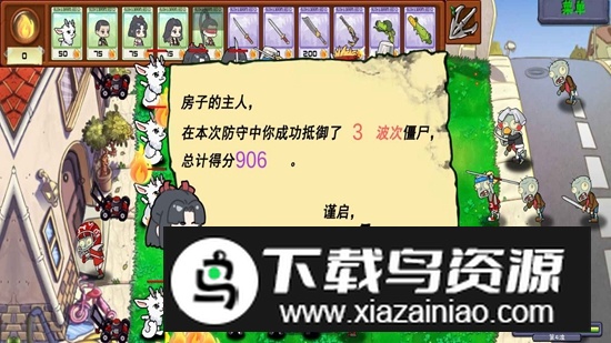 永劫大战僵尸手游最新版最新版截图2