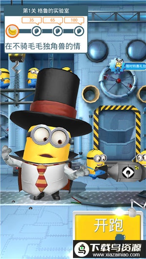 小黄人快跑2024最新版本(minion rush)最新版截图2