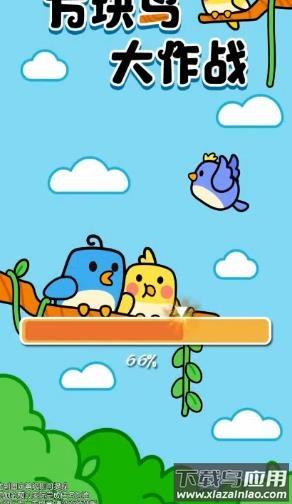 方块鸟大作战红包版截图1