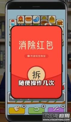 方块鸟大作战红包版截图3