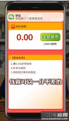 方块鸟大作战红包版截图4