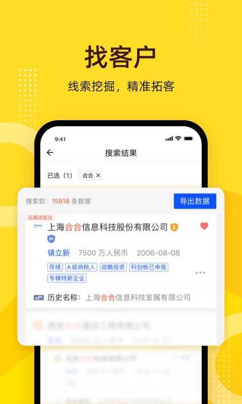 启信宝企业信用查询最新版最新版截图1