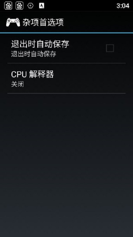 ps1模拟器中文版(epsxe)截图3