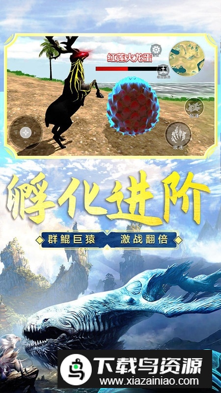 山海吞噬进化修改版免广告版截图2