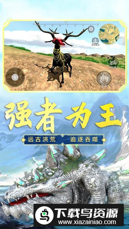 山海吞噬进化修改版免广告版截图5