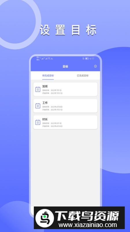 上班考勤签到APP官方手机版最新版截图3