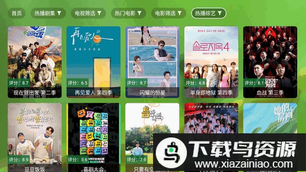 幻彩影视电视直播app最新版截图1