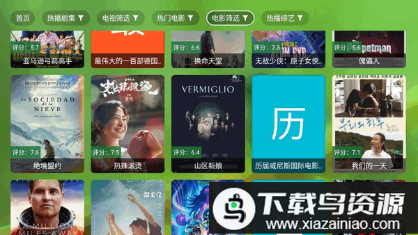 幻彩影视电视直播app最新版截图2