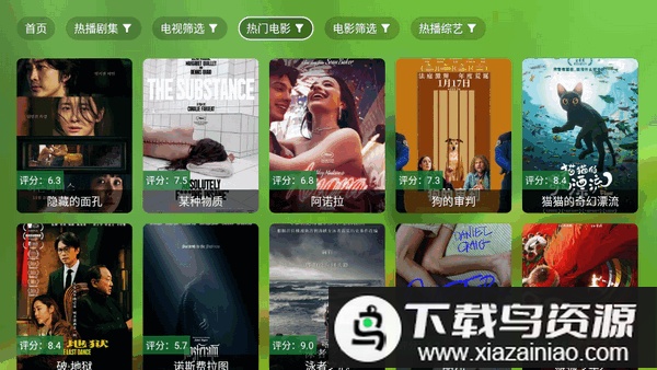 幻彩影视电视直播app最新版截图3