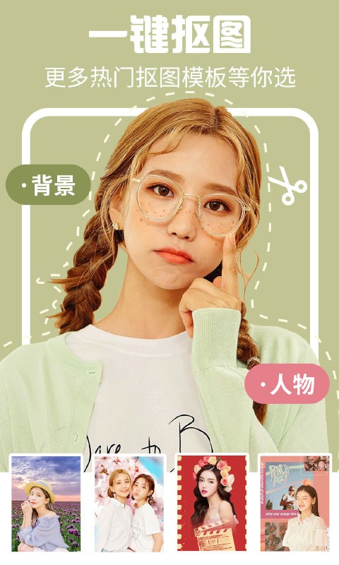 ai特效相机软件截图3