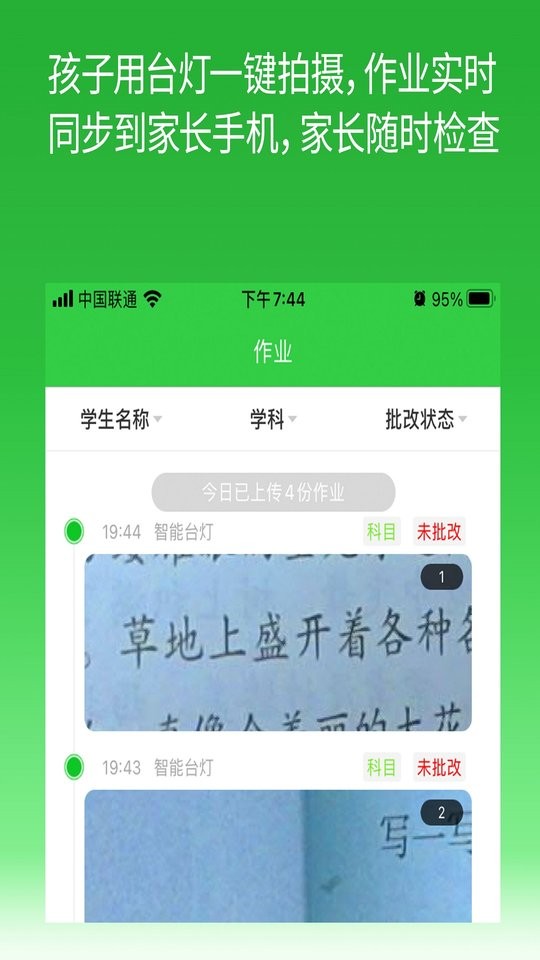 六点作业学生版截图2