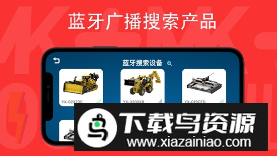 宇星积木+官方手机版最新版截图3