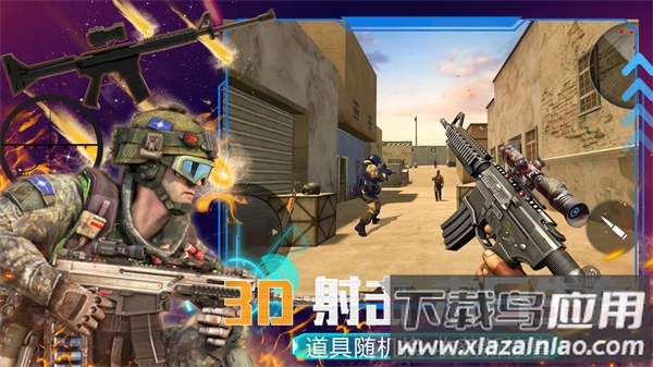 模拟枪战王者游戏截图1