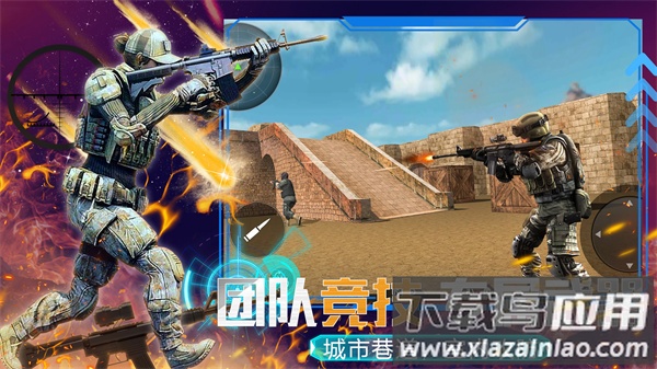 模拟枪战王者游戏截图2