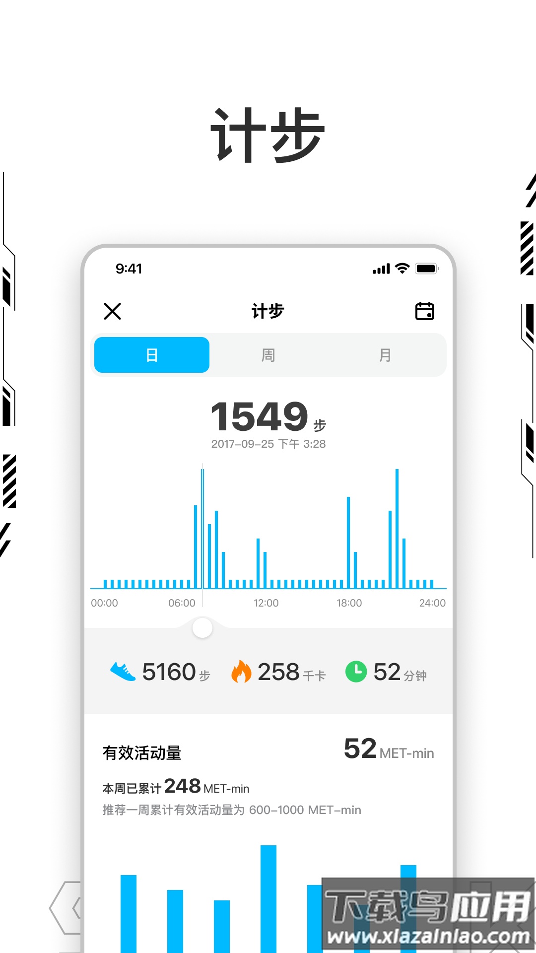 Shark Fit app官方下载截图1