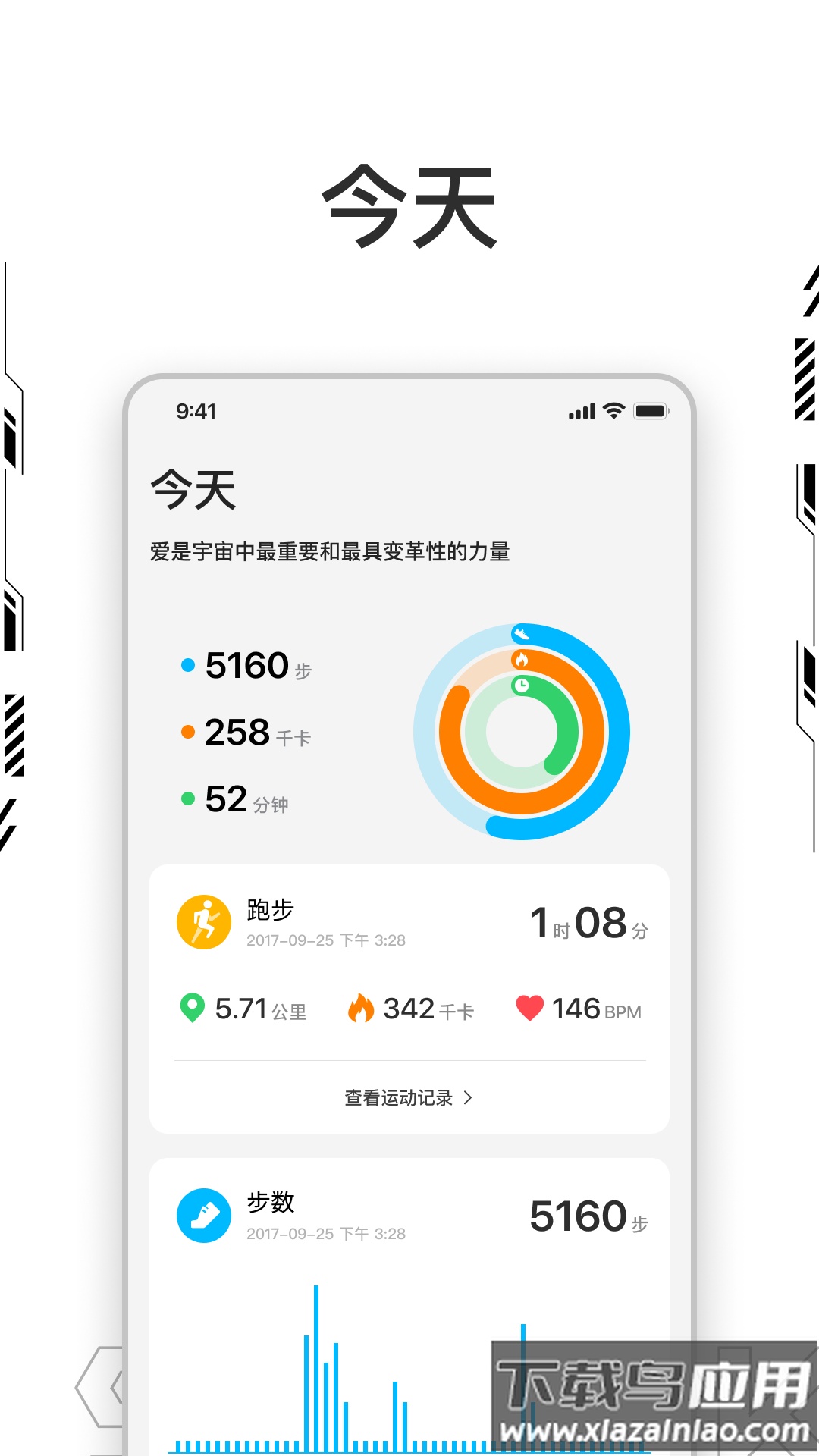 Shark Fit app官方下载截图2