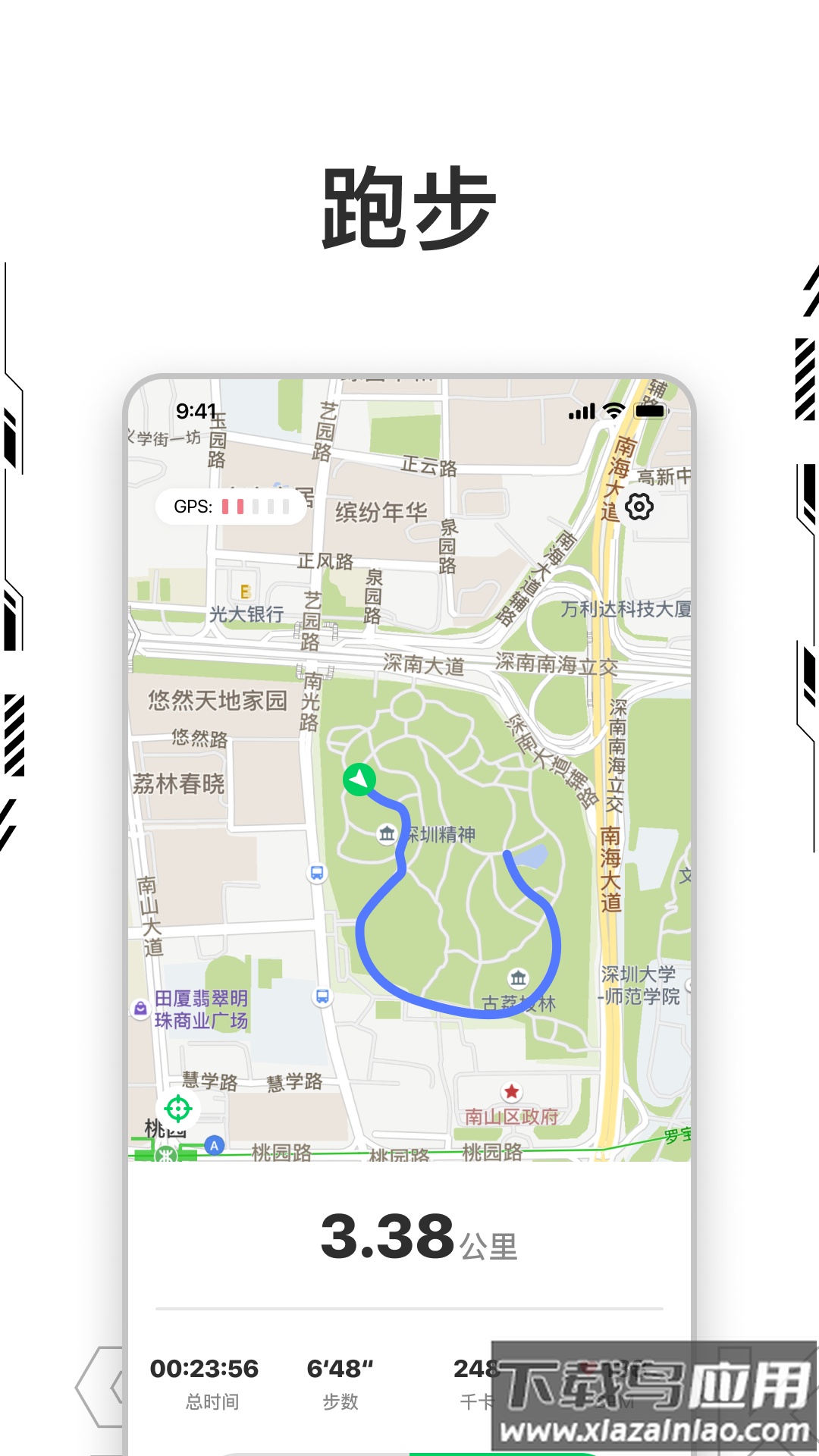 Shark Fit app官方下载截图4