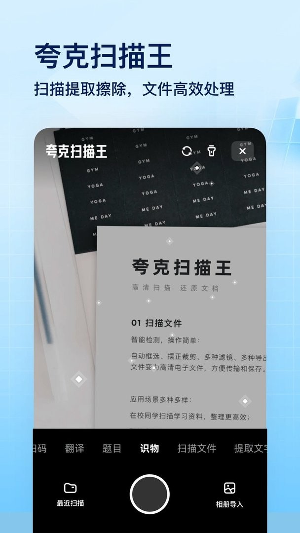 夸克app截图2