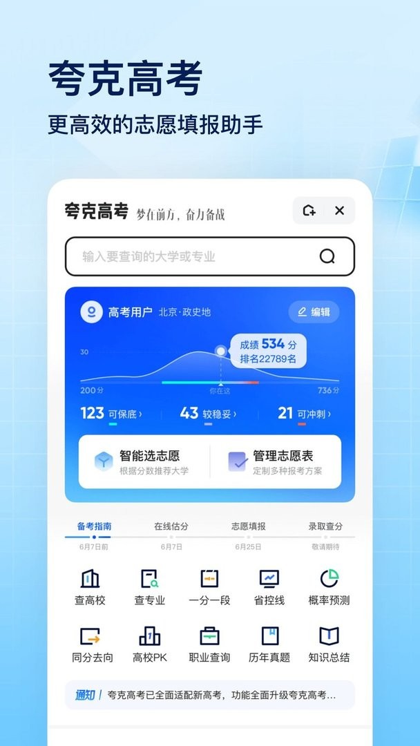 夸克app截图3