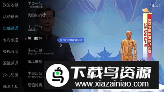 小薇直播手机版新版本APK安装包最新版截图1