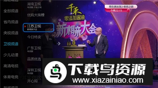 小薇直播手机版新版本APK安装包最新版截图3