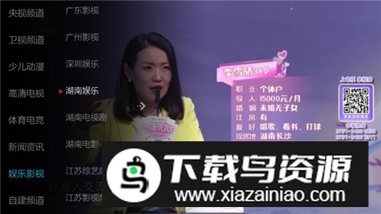 小薇直播手机版新版本APK安装包最新版截图5