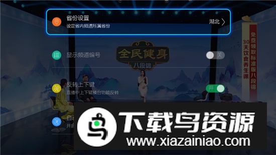 小薇直播手机版新版本APK安装包最新版截图6