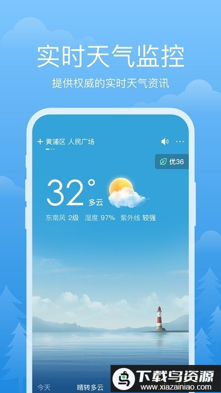 祥瑞天气预报最新版截图4