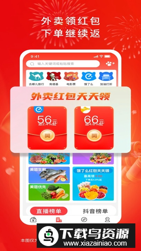 浣熊日记APP正版免费安装包截图1