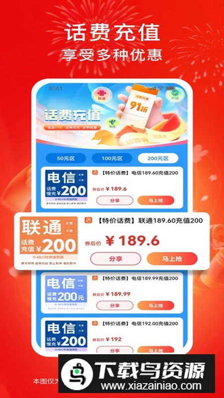 浣熊日记APP正版免费安装包截图3