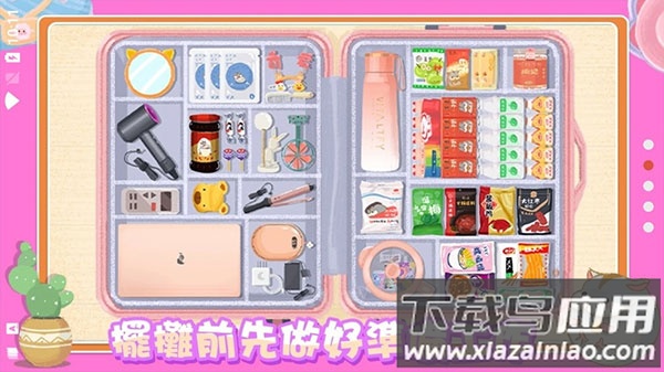 真香收纳摊游戏下载截图1