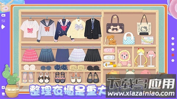 真香收纳摊游戏下载截图2