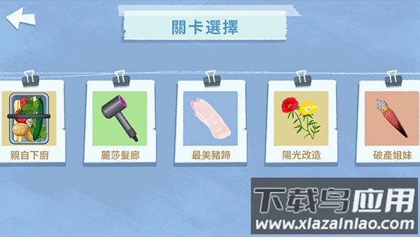 真香收纳摊游戏下载截图4