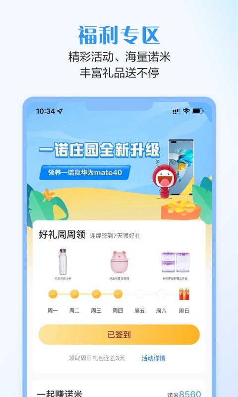 招商信诺app最新版截图2