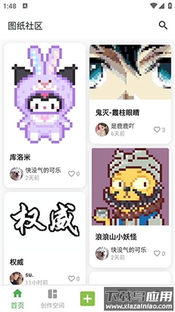 颂拼豆手机版安卓下载最新版截图1