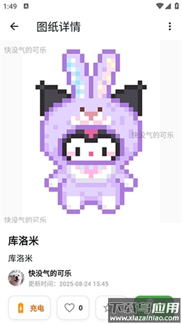 颂拼豆手机版安卓下载最新版截图2