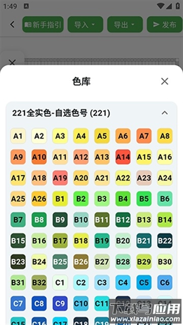 颂拼豆手机版安卓下载最新版截图4