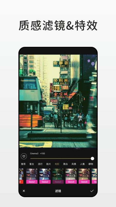 Fotor照片编辑器app截图1