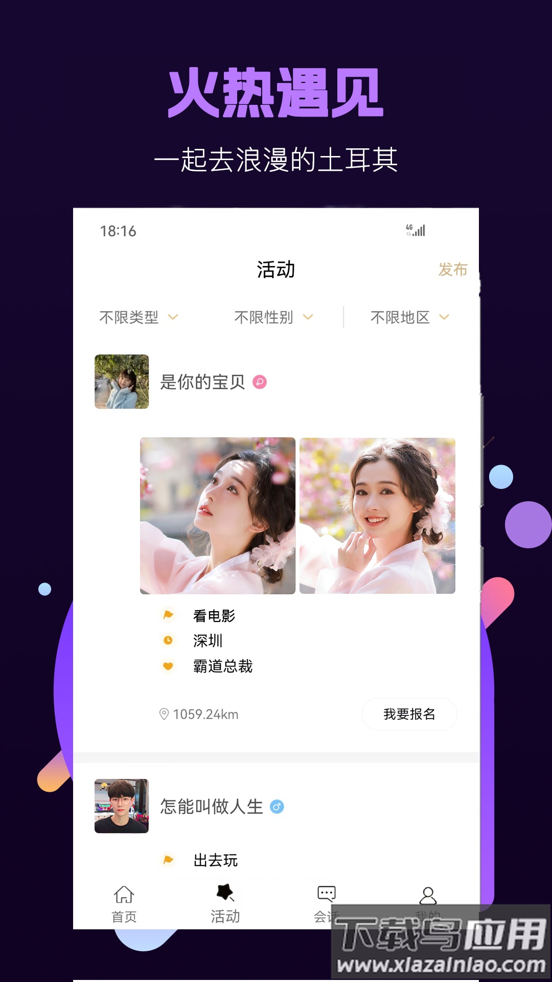 面具小圈app官方版截图3
