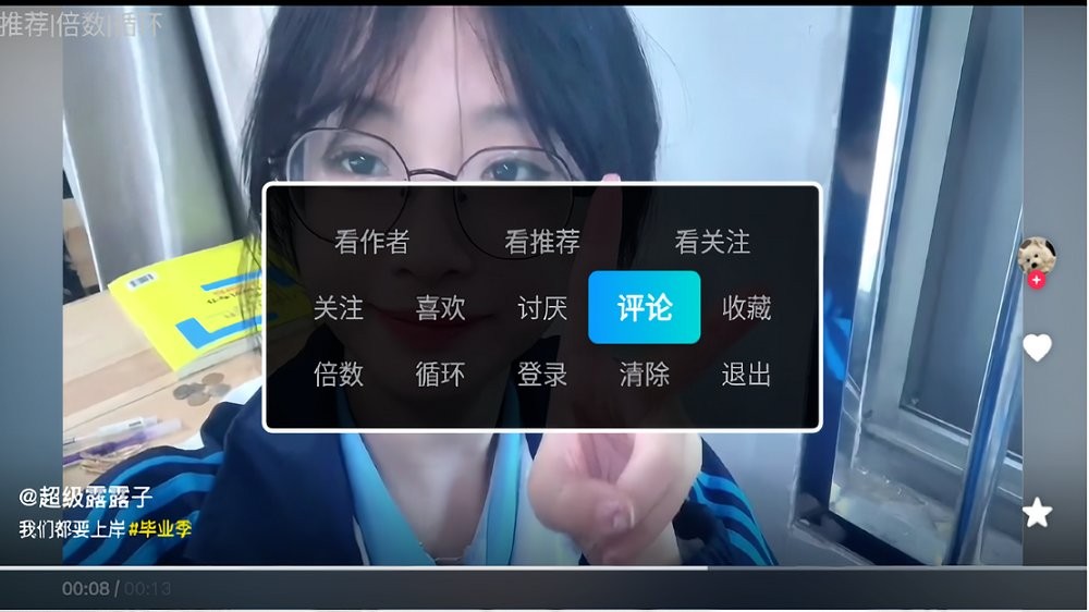 抖音tv兼容遥控器电视版截图2
