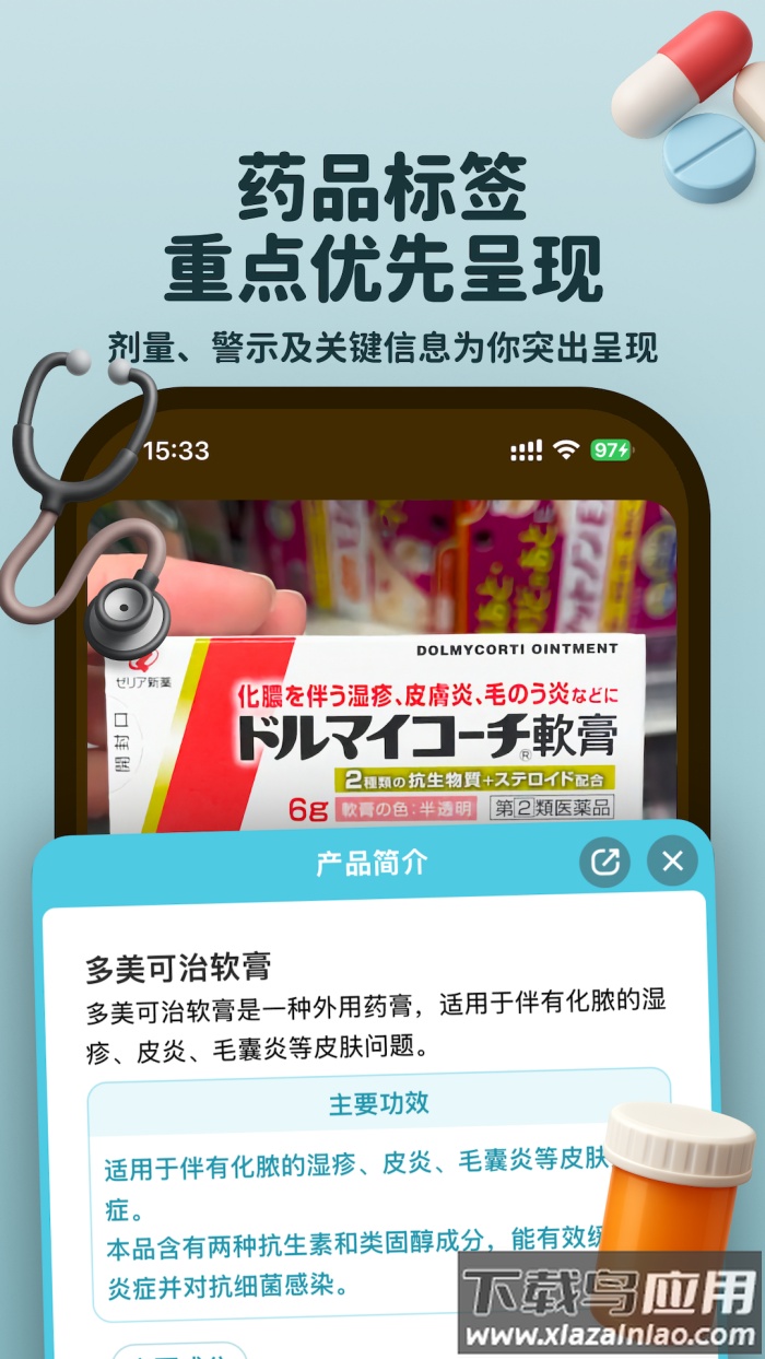 KuliKuli安卓版截图4