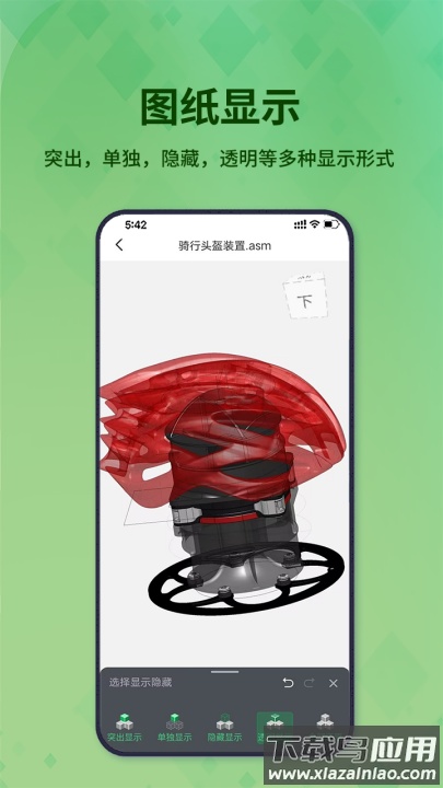 3D看图王免费版截图2