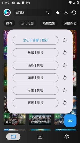 念心影视官方app最新版截图1