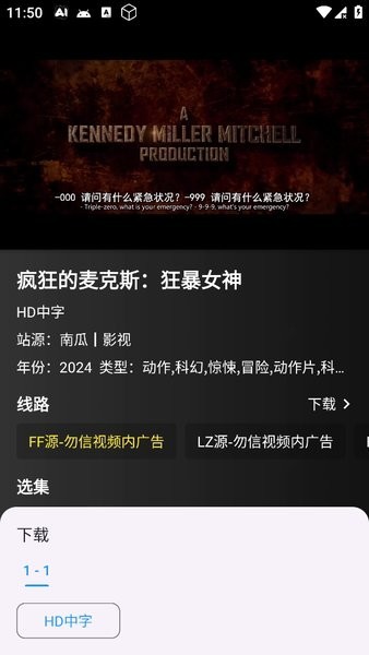 念心影视官方app最新版截图3