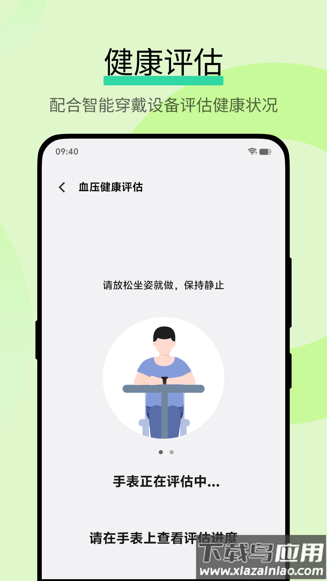 vivo运动健康研究app截图2