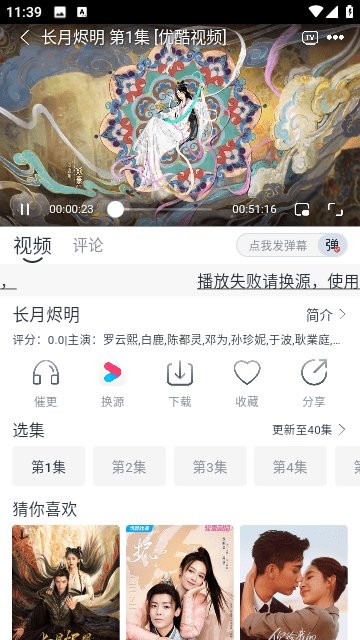 速映影视app免费版最新版截图2