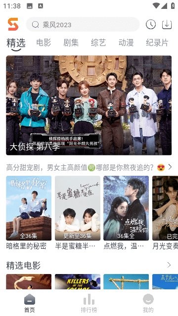 速映影视app免费版最新版截图3