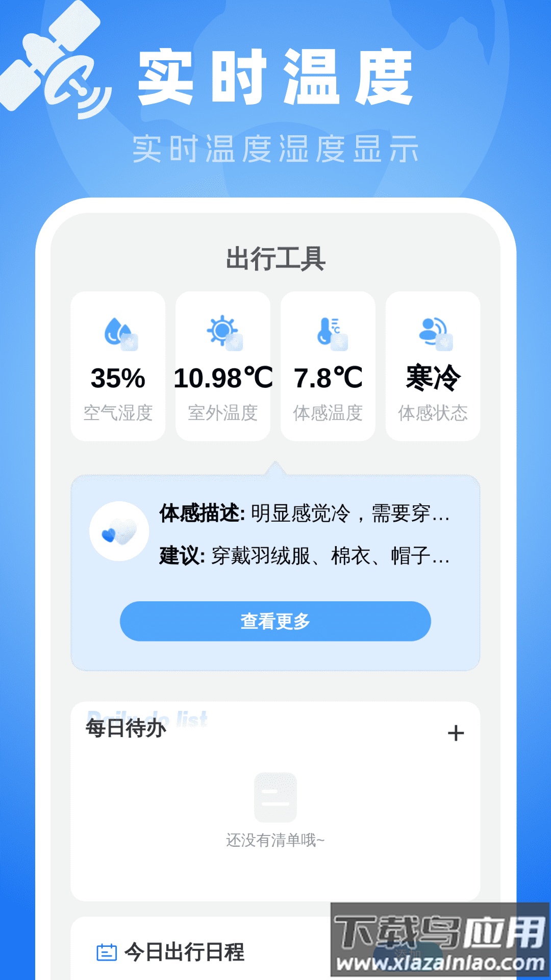 全斗高清导航最新版本截图1