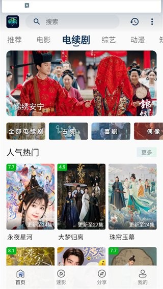 落落影视2025最新版本截图1