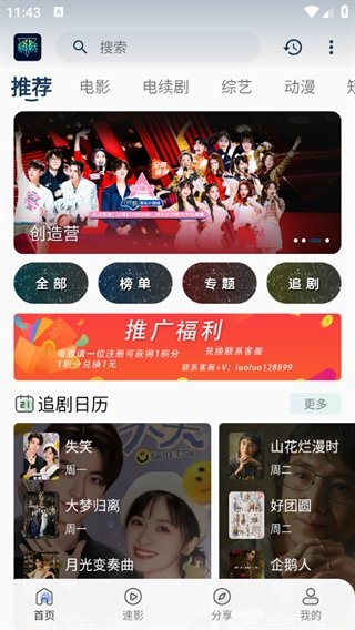 落落影视2025最新版本截图2